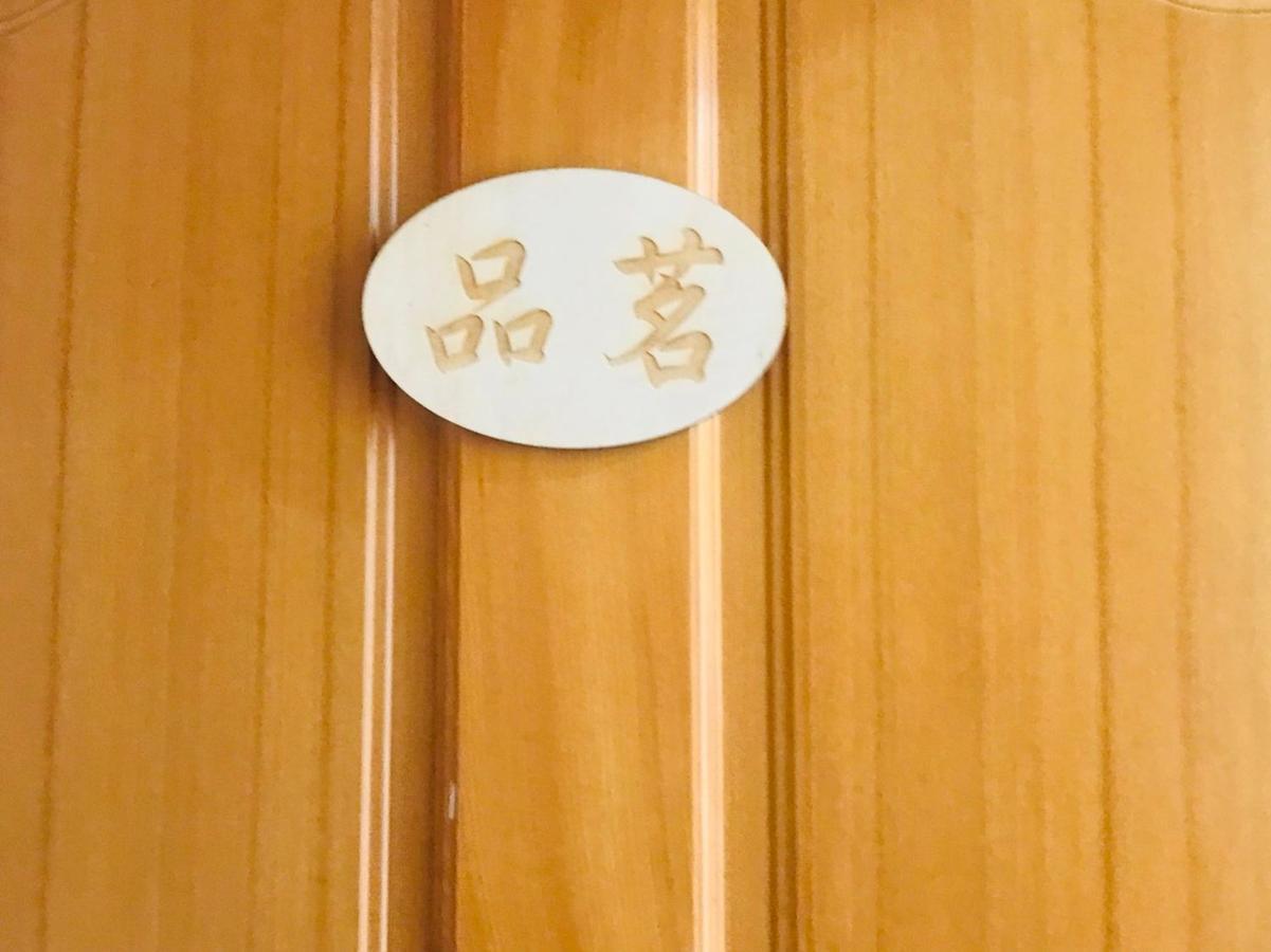 Riley Ming Xuan B&B Meishan Экстерьер фото